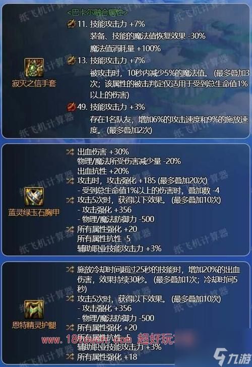 dnf男气功技能全解析 新手必看的气功师加点攻略