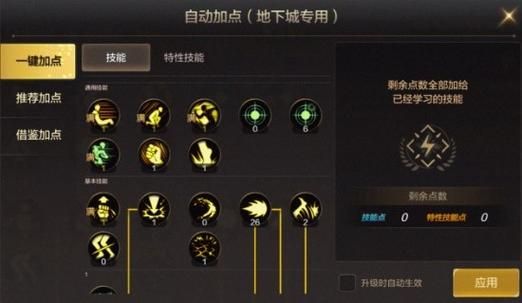 dnf男气功技能全解析 新手必看的气功师加点攻略