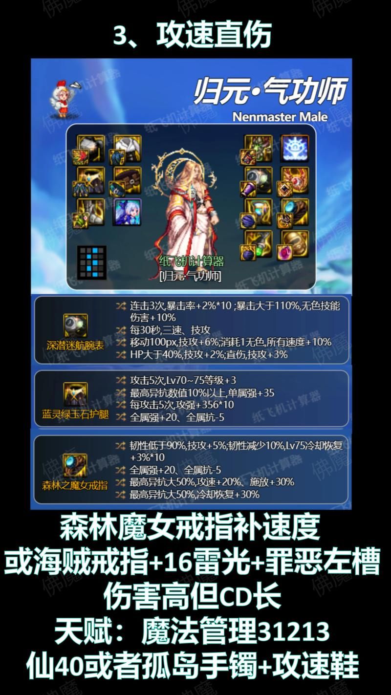 dnf男气功武器强化技巧 如何打造高强武器