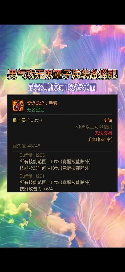 dnf男气功武器强化技巧 如何打造高强武器