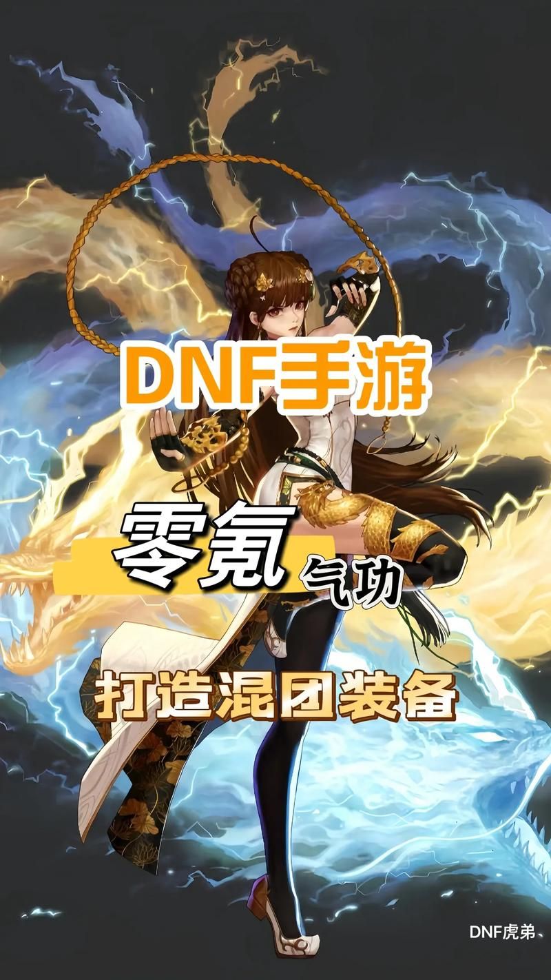 dnf男气功武器强化技巧 如何打造高强武器