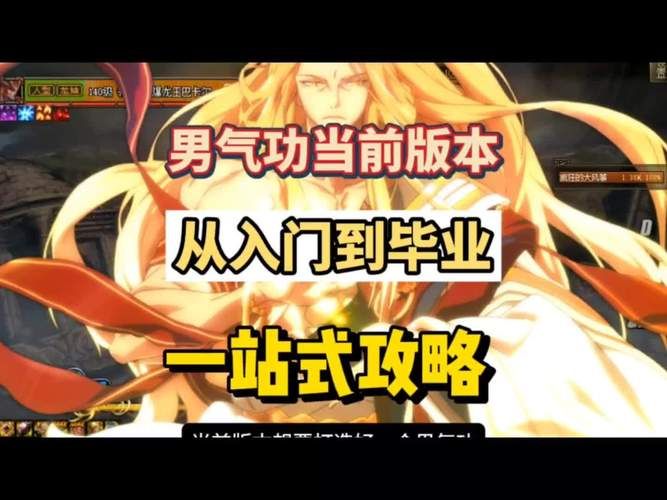 dnf男气功觉醒技能详解 教你如何玩转男气功觉醒