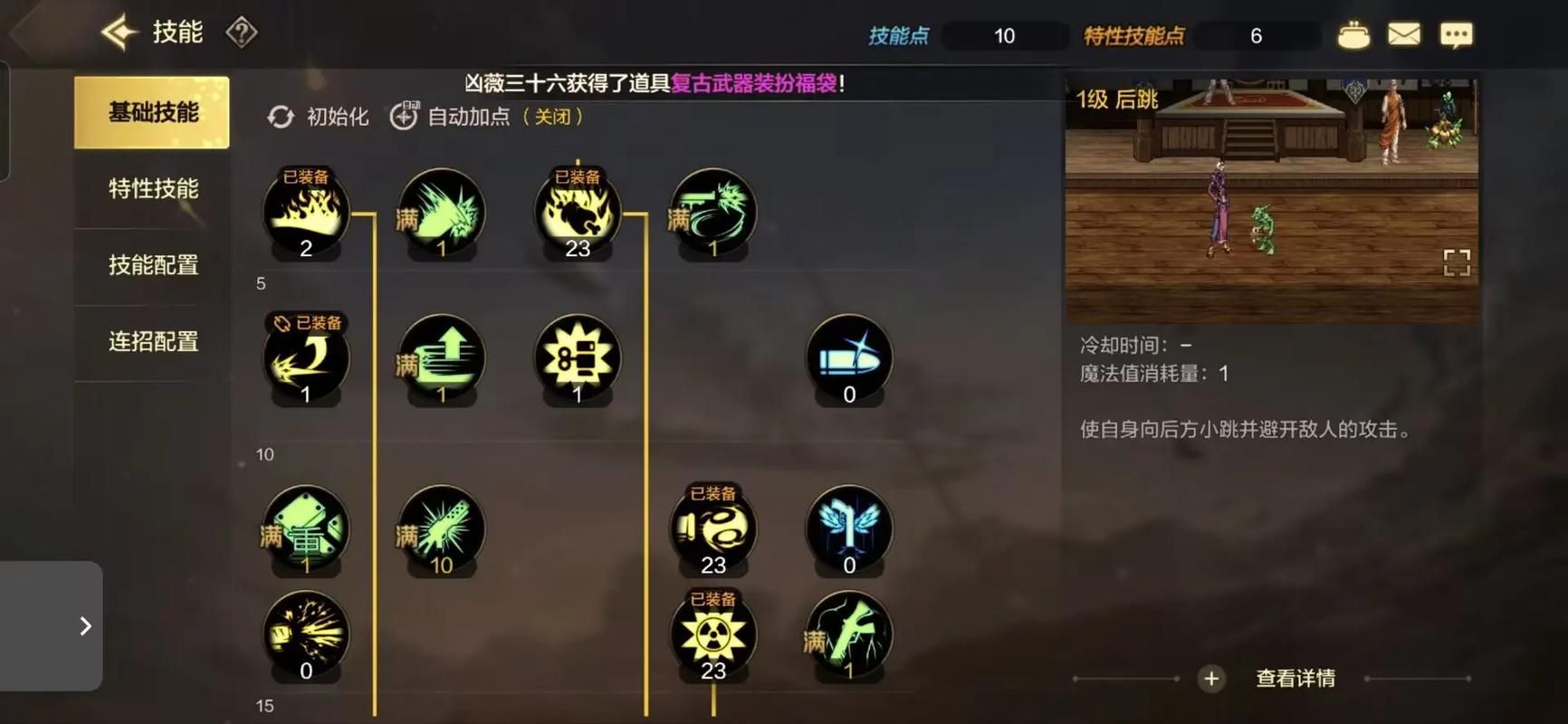dnf男法师怎么加点 2024最新技能搭配推荐