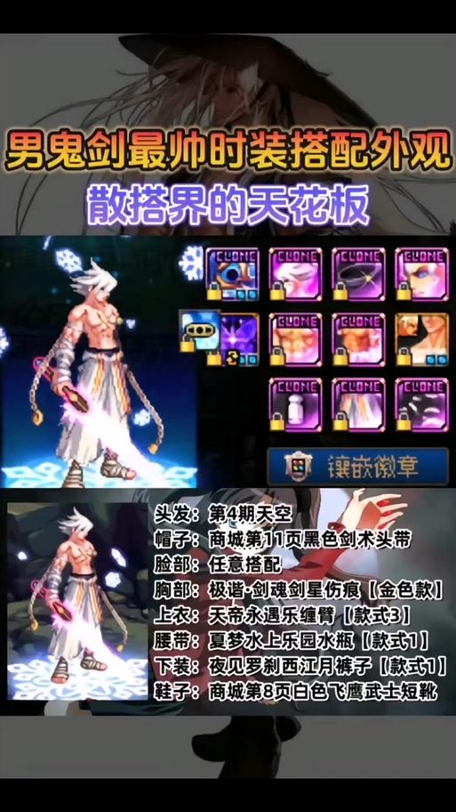 dnf男法师时装属性分析 选对装扮提升伤害