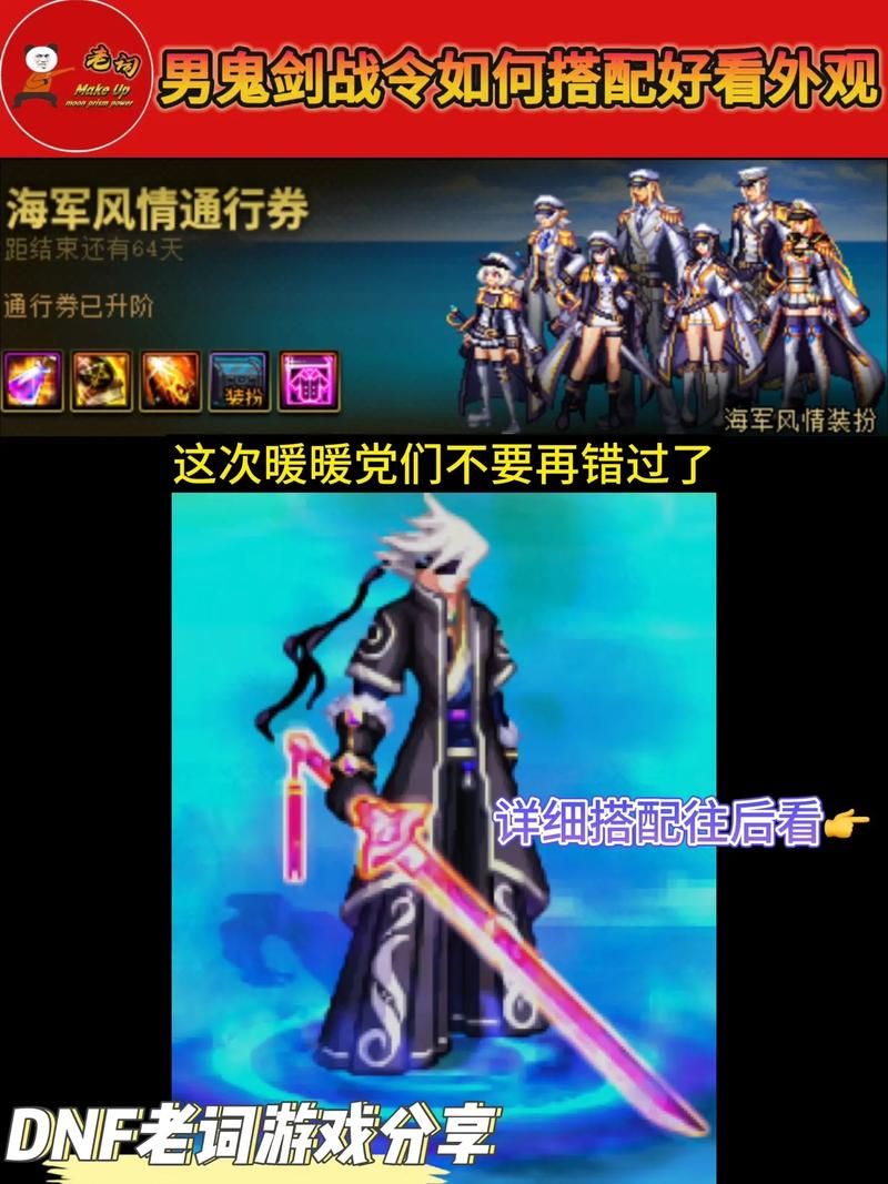 dnf男法师时装属性分析 选对装扮提升伤害