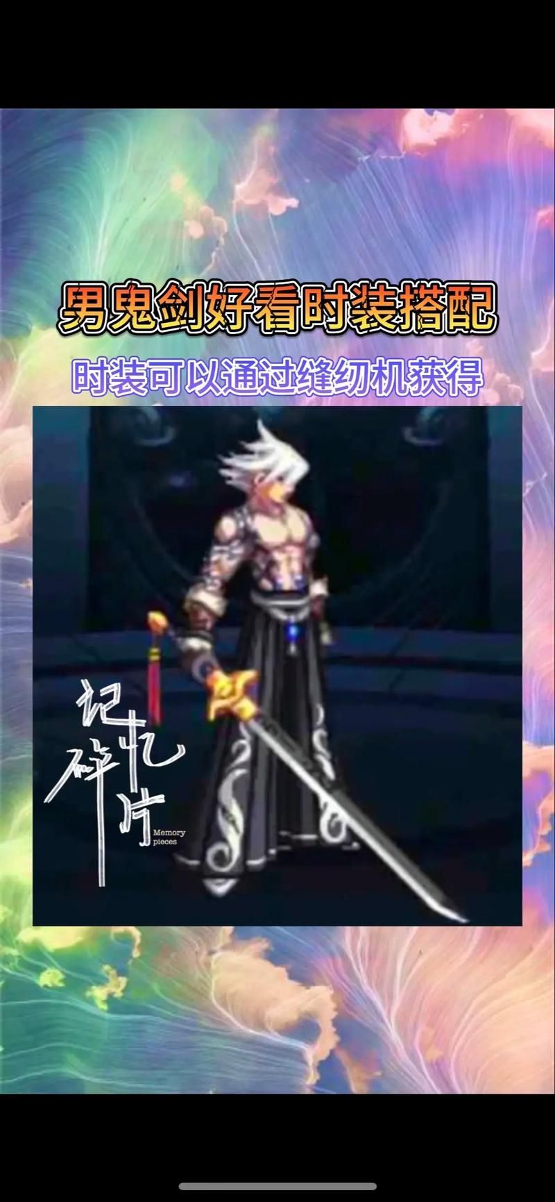 dnf男法师时装属性分析 选对装扮提升伤害