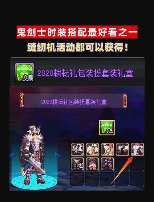 dnf男法师时装属性分析 选对装扮提升伤害