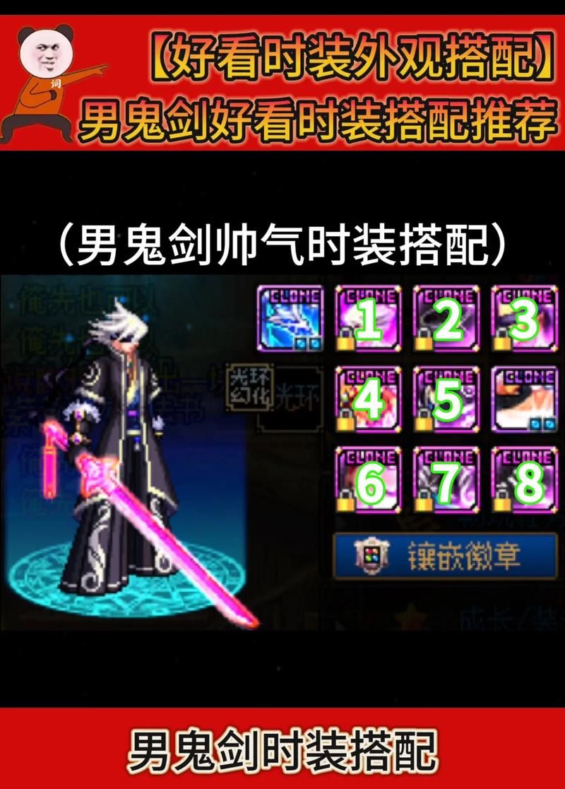 dnf男法师时装属性分析 选对装扮提升伤害