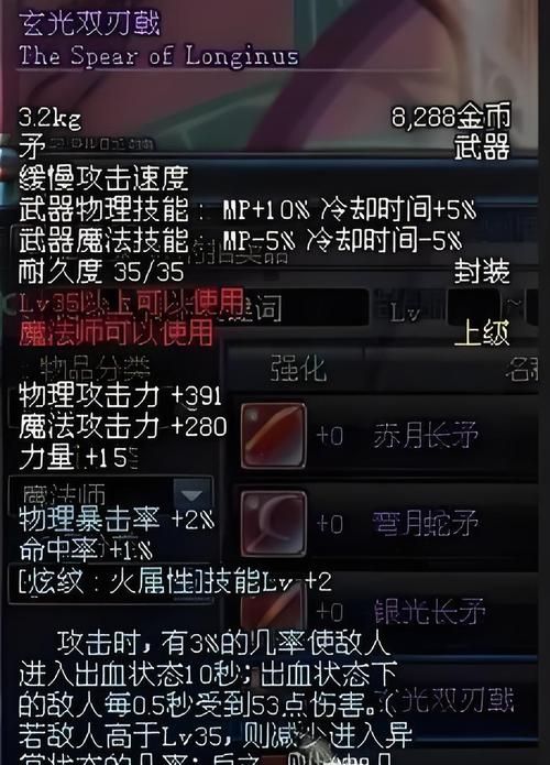 dnf男法师武器强化技巧 教你省钱提升战斗力