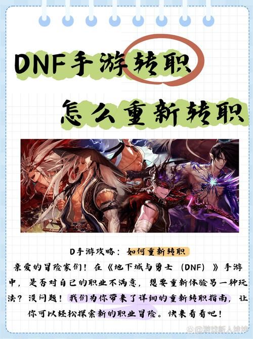 dnf男法师转职攻略 冰结师还是元素爆破手更强