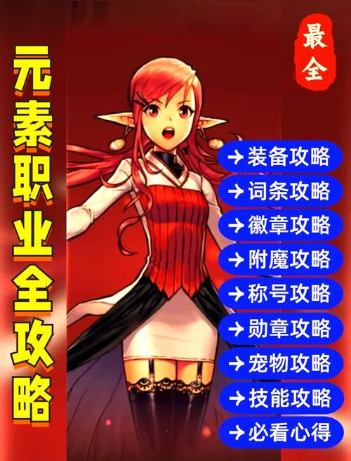 dnf男法师转职攻略 冰结师还是元素爆破手更强