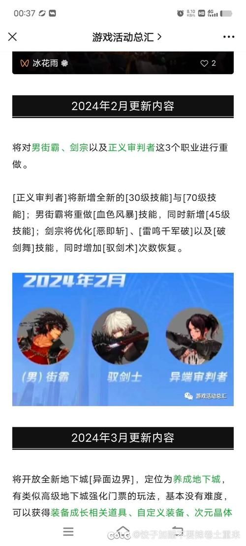 dnf男街霸名字怎么取 教你起个狂拽酷炫的名