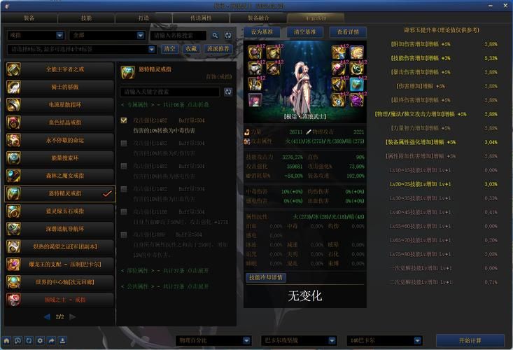 dnf男街霸名字怎么取 教你起个狂拽酷炫的名