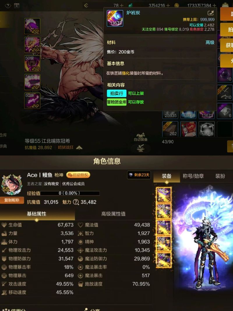 dnf男街霸名字怎么取 教你起个狂拽酷炫的名