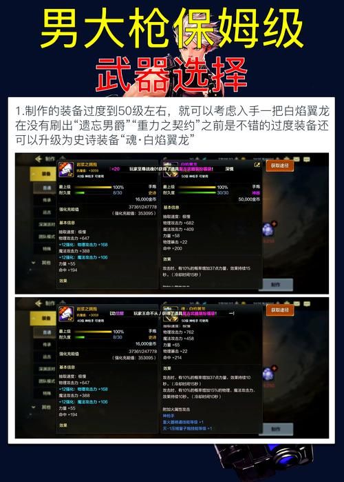 dnf男街霸武器搭配技巧 这样配装伤害翻倍