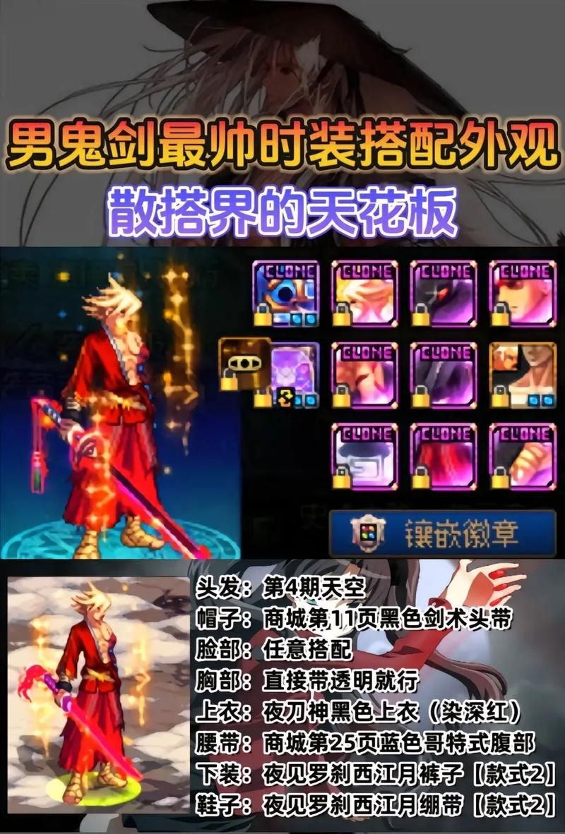 dnf男街霸武器搭配技巧 这样配装伤害翻倍