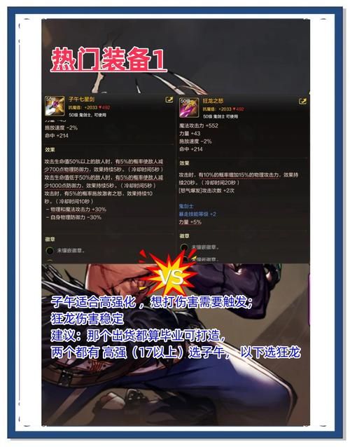 dnf男街霸武器搭配技巧 这样配装伤害翻倍