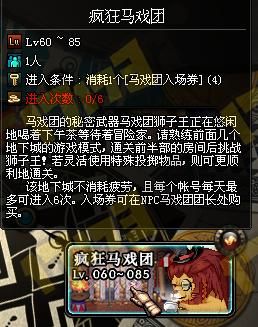 dnf疯狂马戏团装备掉落 最强装备获取途径分享