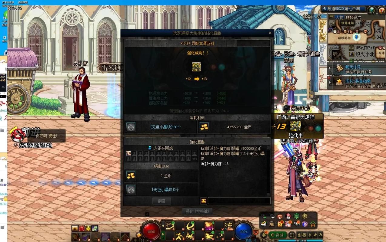 dnf百宝箱双开教程 轻松实现游戏多开不封号