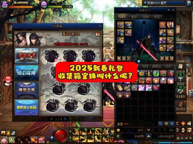 dnf百宝箱双开教程 轻松实现游戏多开不封号