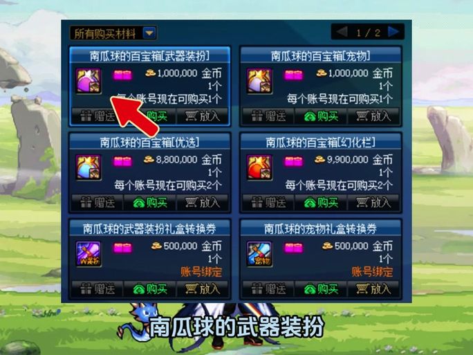 dnf百宝箱双开教程 轻松实现游戏多开不封号