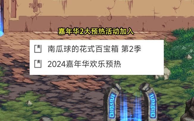 dnf百宝箱双开教程 轻松实现游戏多开不封号