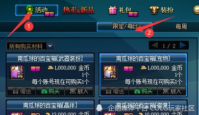 dnf百宝箱双开教程 轻松实现游戏多开不封号