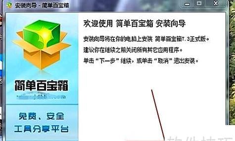 dnf百宝箱双开教程 轻松实现游戏多开不封号