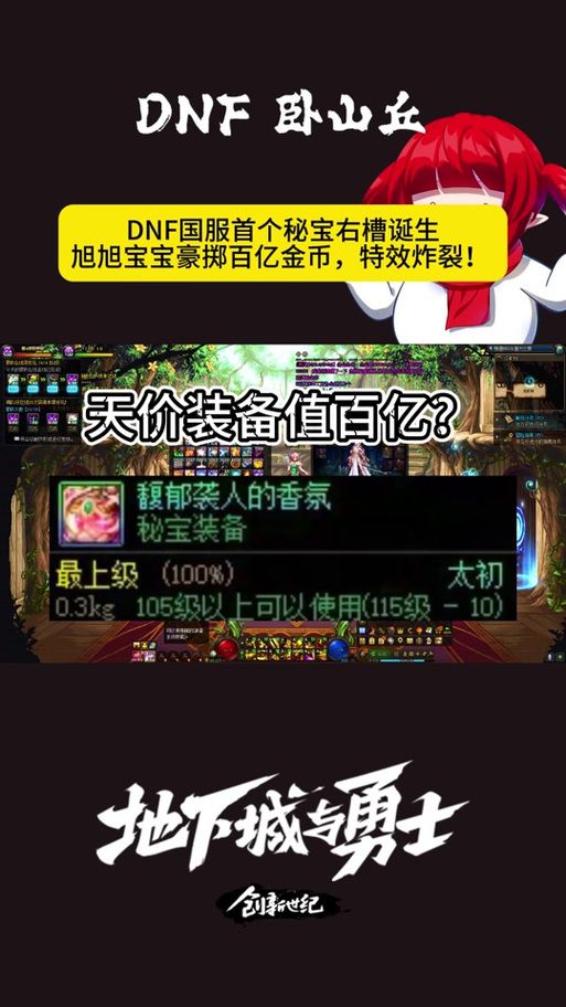 dnf百宝箱官网下载地址及使用教程分享