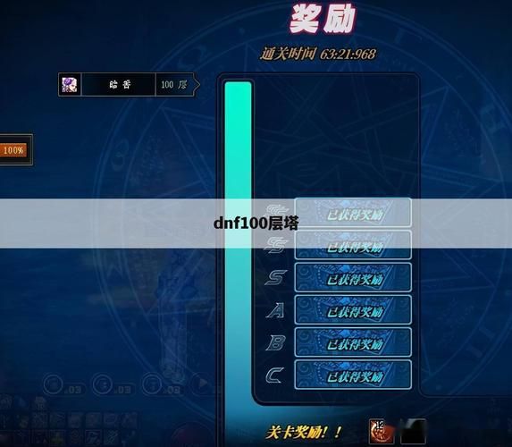 dnf百宝箱官网下载地址及使用教程分享