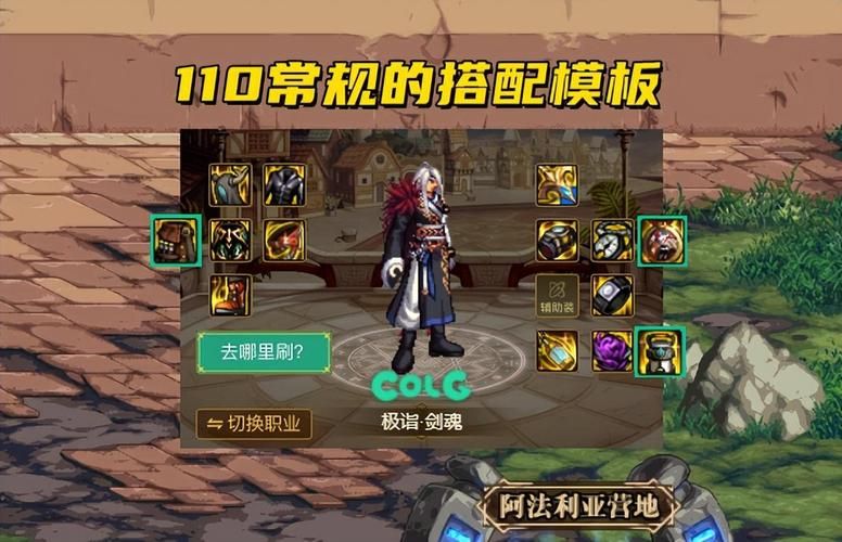 dnf百宝箱官网下载地址及使用教程分享