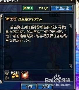 dnf皇女的赏赐值不值得做 性价比分析报告