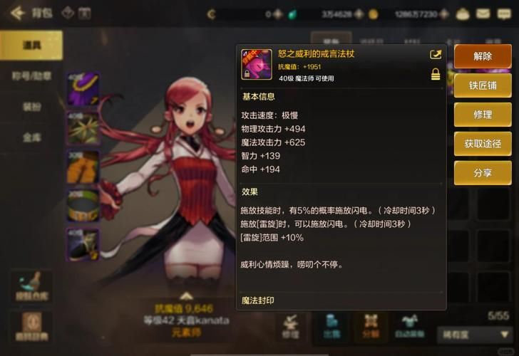 dnf皇女的踪迹隐藏剧情 背景故事大揭秘