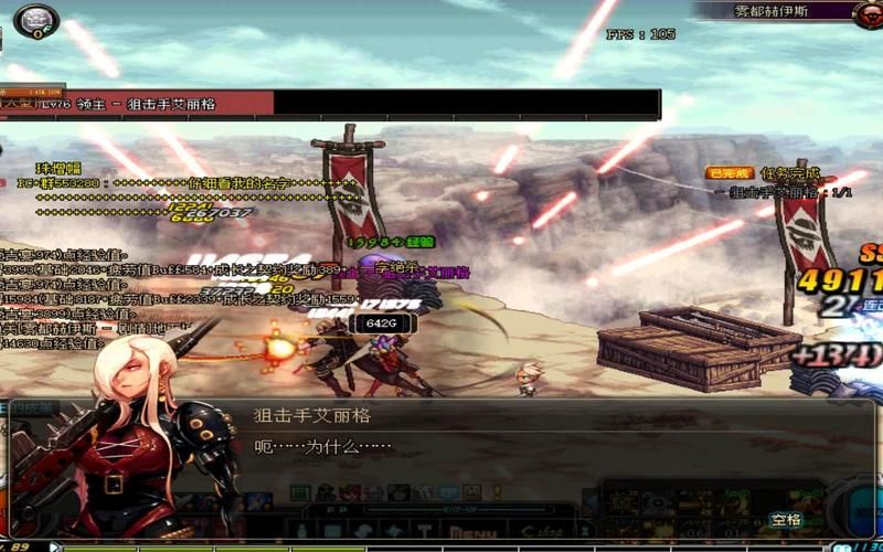 dnf皇女的踪迹隐藏剧情 背景故事大揭秘