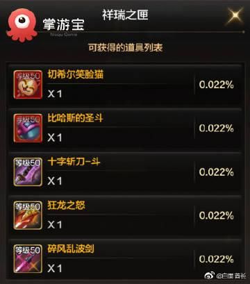 dnf皇室的赏赐能交易吗 交易限制说明