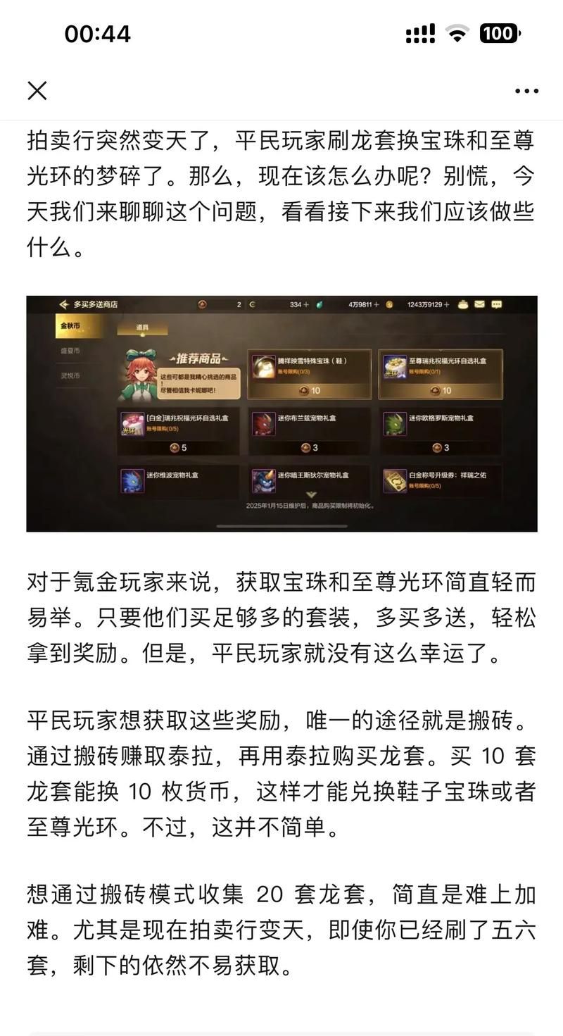 dnf皇室的赏赐能交易吗 交易限制说明