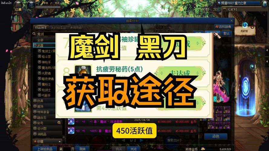 dnf破损的刀刃有什么用 详细用途解析