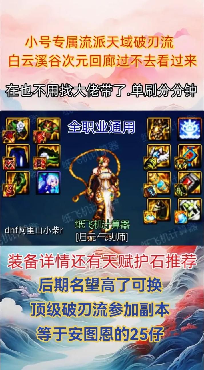 dnf破损的刀刃有什么用 详细用途解析