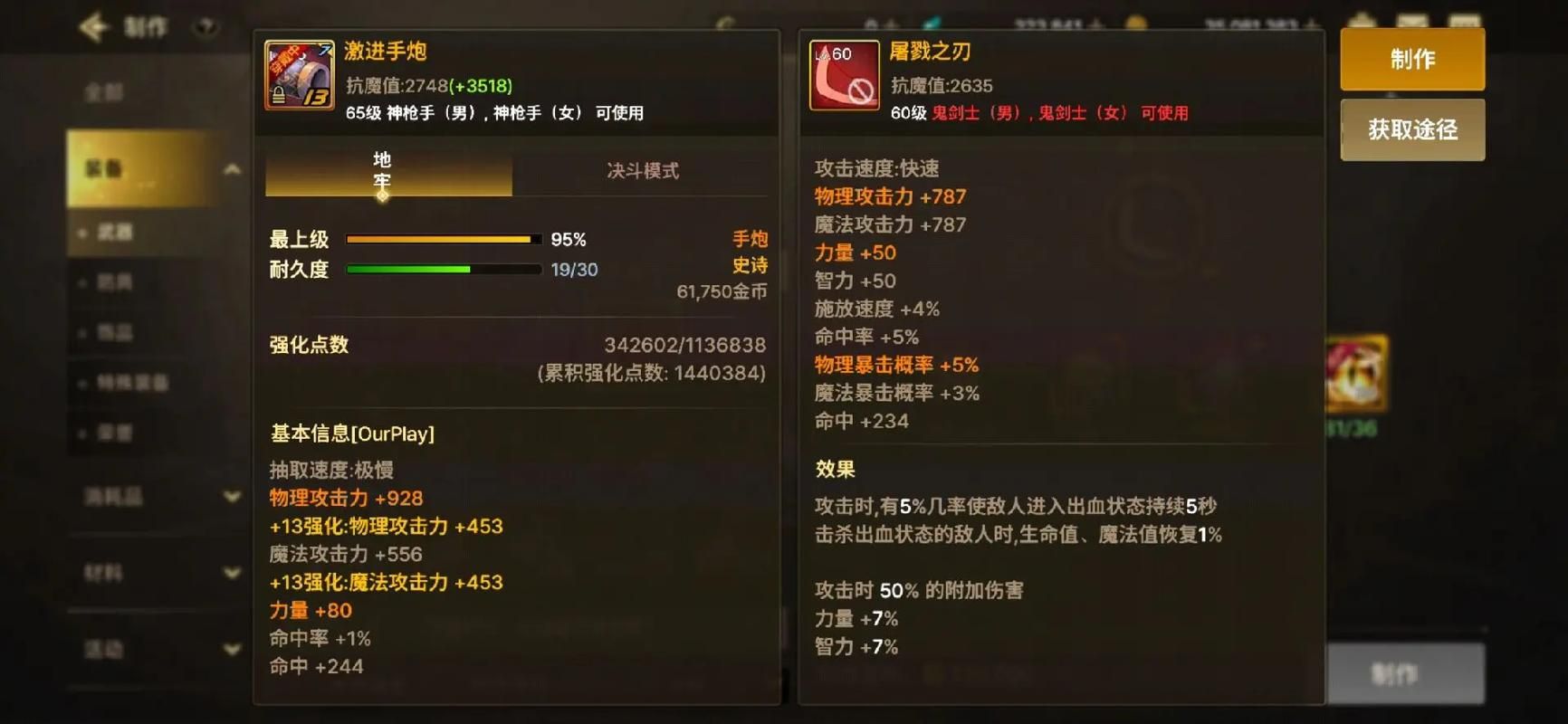 dnf破损的刀刃有什么用 详细用途解析