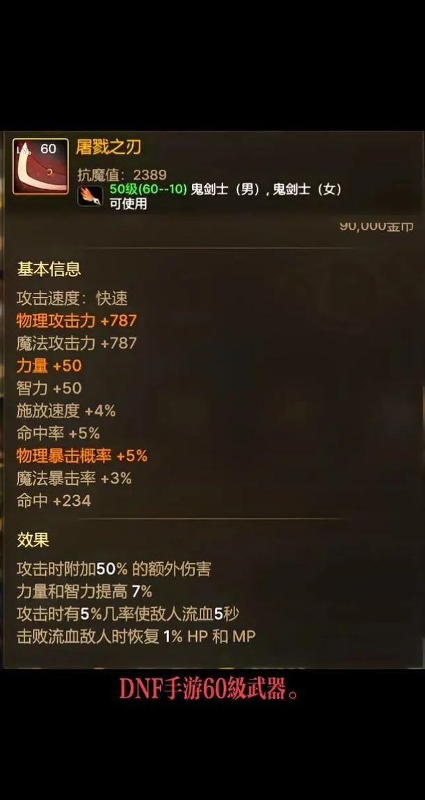dnf破损的刀刃有什么用 详细用途解析