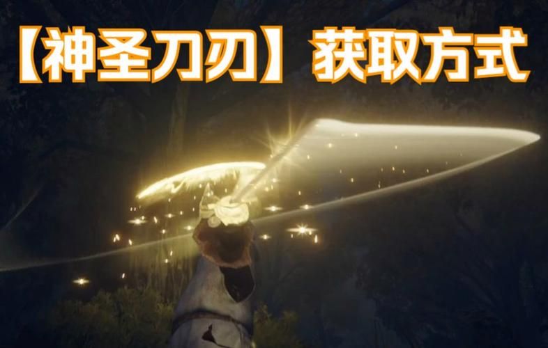 dnf神圣的刀刃怎么获得 快速获取方法分享