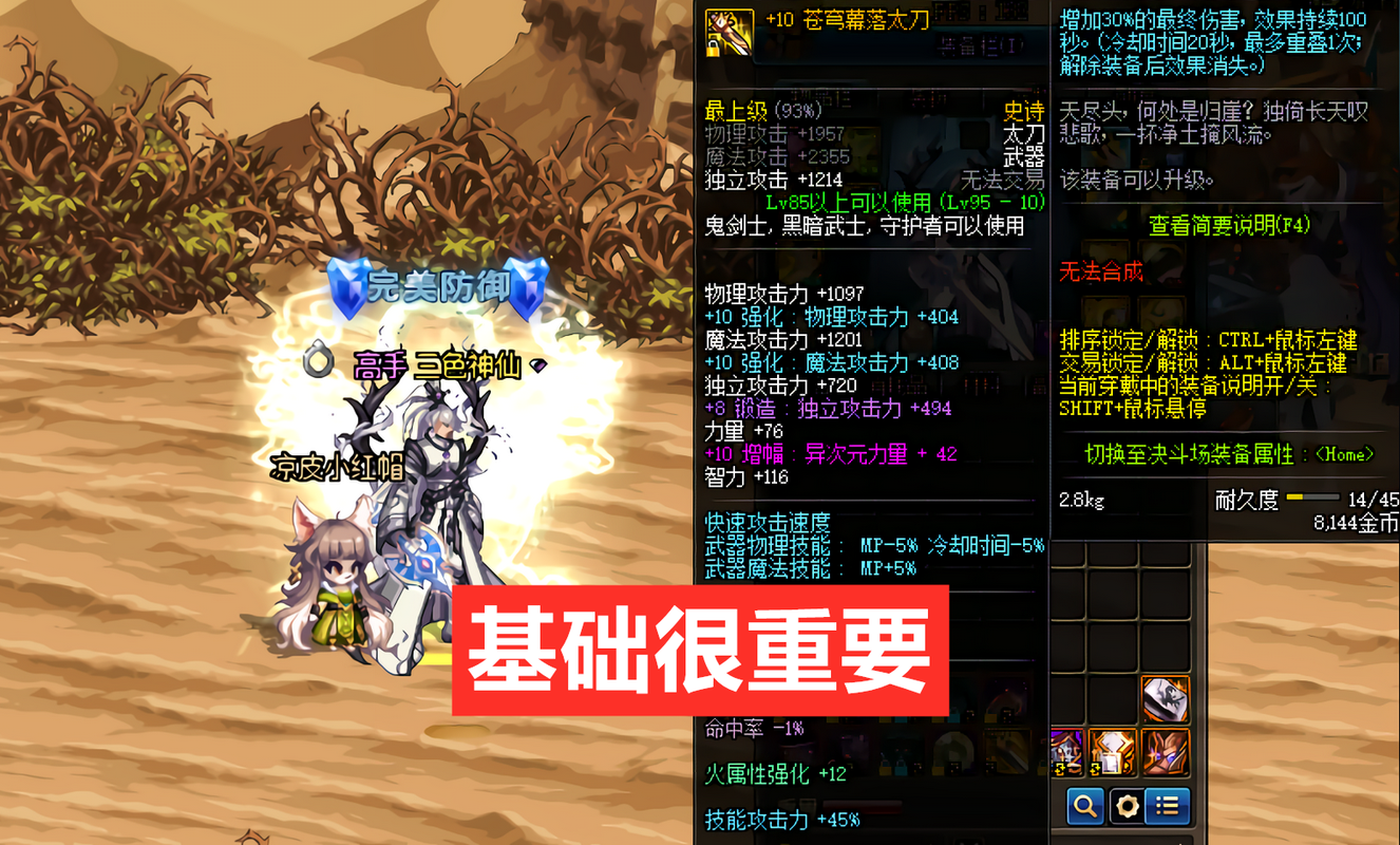 dnf神圣的刀刃怎么获得 快速获取方法分享