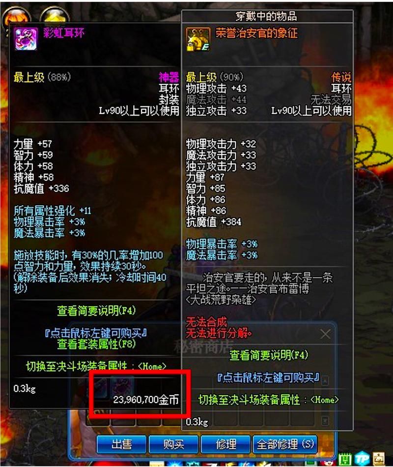 dnf神探npc奖励有哪些 神探npc任务奖励全解析