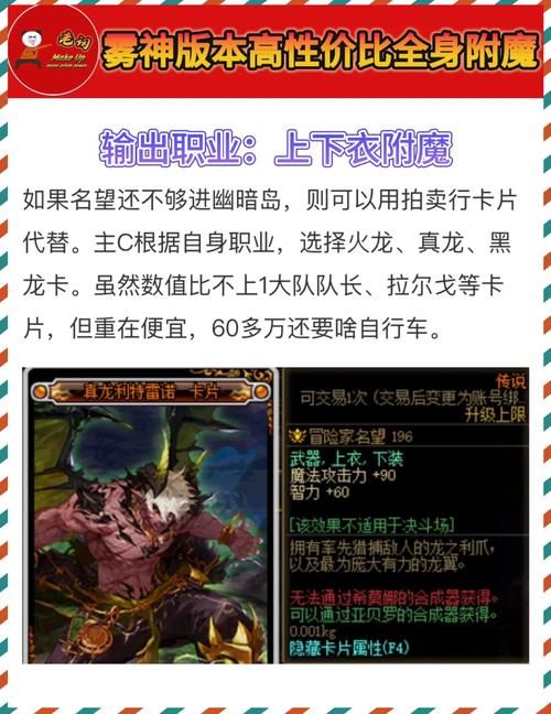 dnf神探npc奖励有哪些 神探npc任务奖励全解析