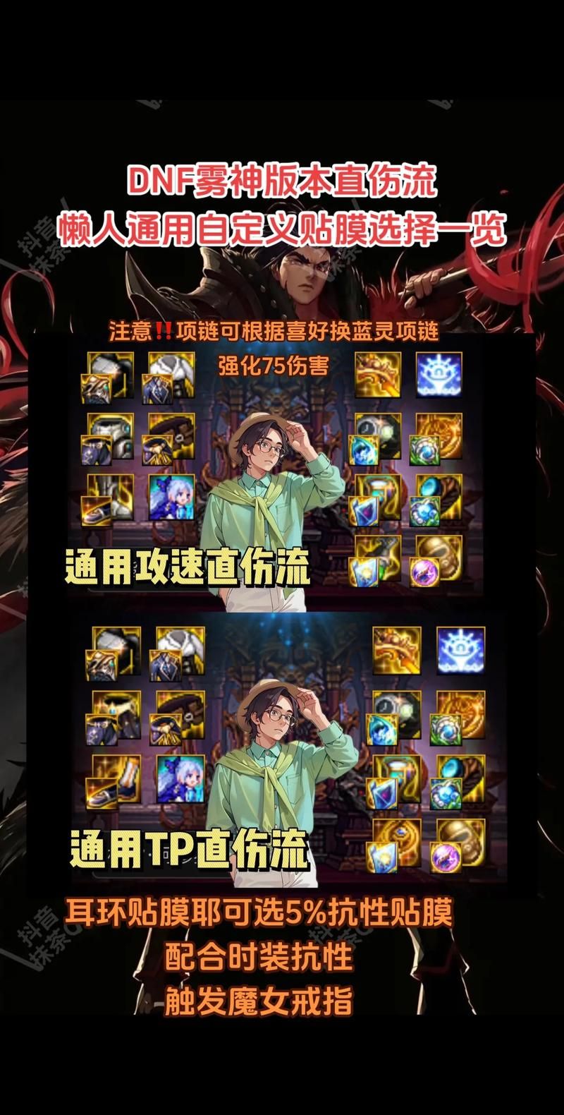 dnf神探npc奖励有哪些 神探npc任务奖励全解析