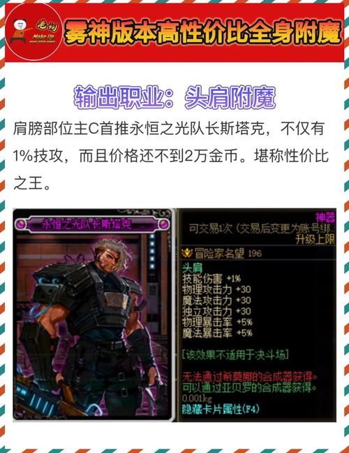 dnf神灵的庇佑刷图技巧 实战使用心得