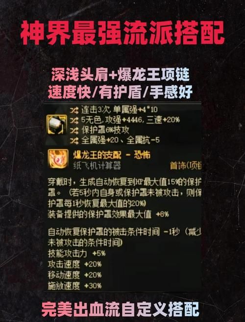 dnf神灵的庇佑刷图技巧 实战使用心得