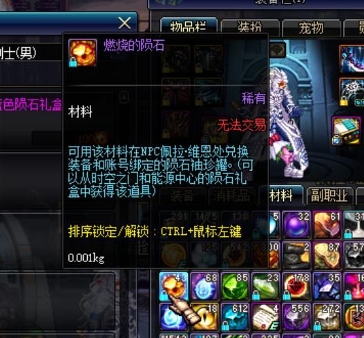 dnf神秘的陨石掉落率 提高爆率技巧分享