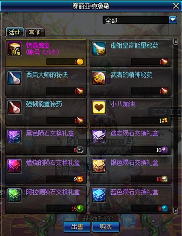 dnf神秘的陨石掉落率 提高爆率技巧分享