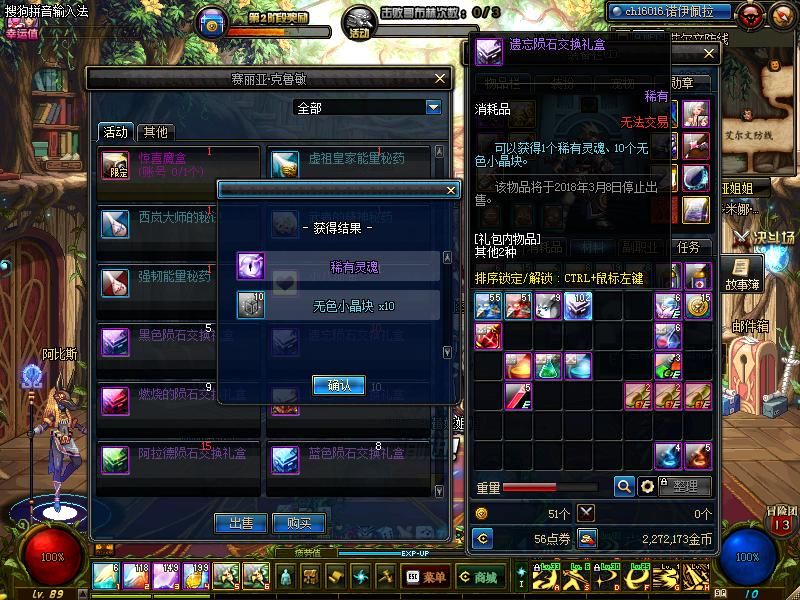 dnf神秘的陨石掉落率 提高爆率技巧分享